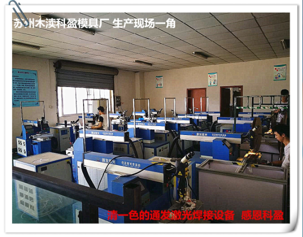 KOK网页版官方网站激光设备在客户工厂