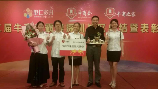 KOK网页版官方网站激光网络营销小团队获奖后合影