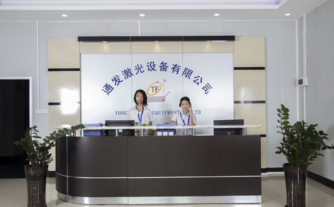KOK网页版官方网站激光前台