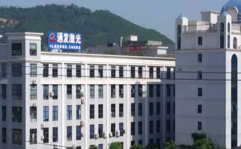 KOK网页版官方网站激光办公楼