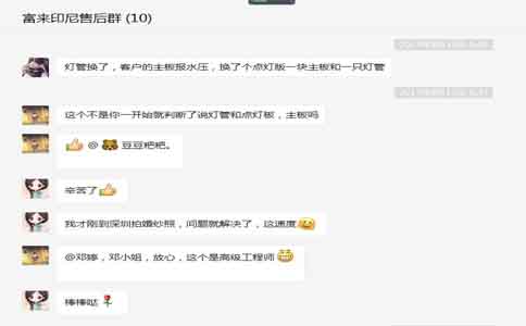 KOK网页版官方网站激光售后服务群聊天记录