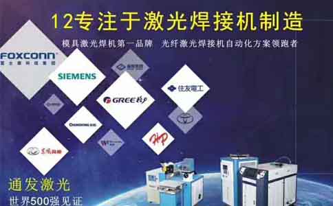 KOK网页版官方网站激光