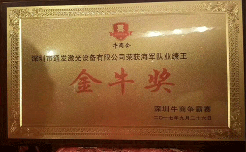 KOK网页版官方网站激光喜获金牛奖