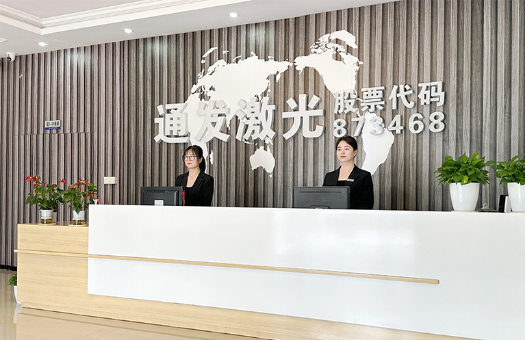 KOK网页版官方网站激光前台