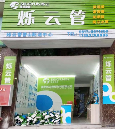 Shuoyun Yingshan distribution Center