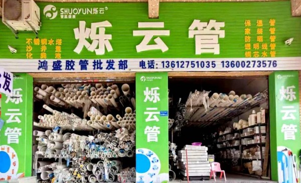 Shuoyun Yingshan distribution Center