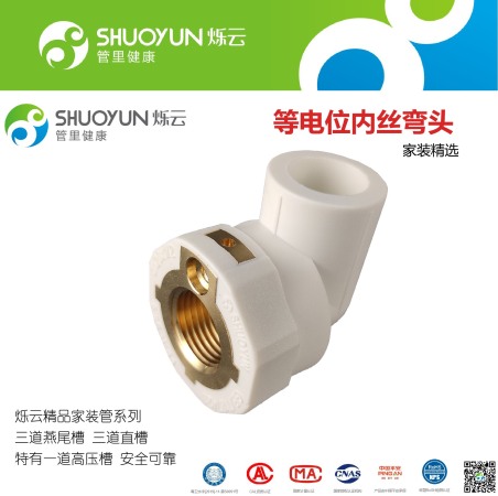 Equipotential inner wire elbow