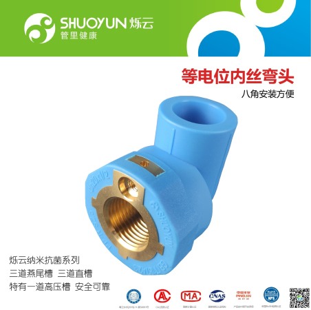 Equipotential inner wire elbow